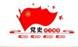 【西無二集團(tuán)】在黨史學(xué)習(xí)中增強(qiáng)信仰、信念、信心