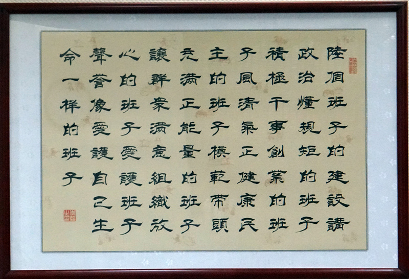 著力打造“六個(gè)班子”，認(rèn)真落實(shí)“四個(gè)”要求