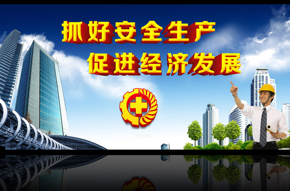 ?。。￡P(guān)于進(jìn)一步做好當(dāng)前安全生產(chǎn)工作的通知