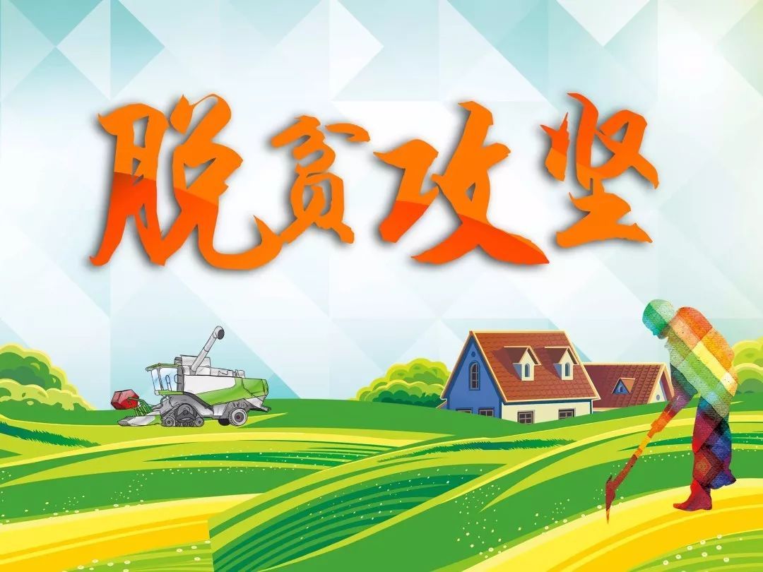 【脫貧攻堅(jiān)】“我自豪，我的超級(jí)英雄爸爸是扶貧隊(duì)長”