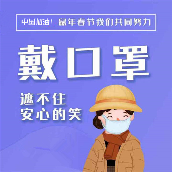 【疫情防控】關(guān)于新型冠狀病毒肺炎，你應(yīng)該知道的疫情防控法律知識(shí)