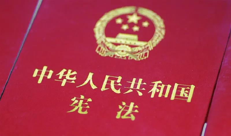 憲法宣傳周 | 憲法知識(shí)知多少？九張圖帶你了解國(guó)家憲法日！