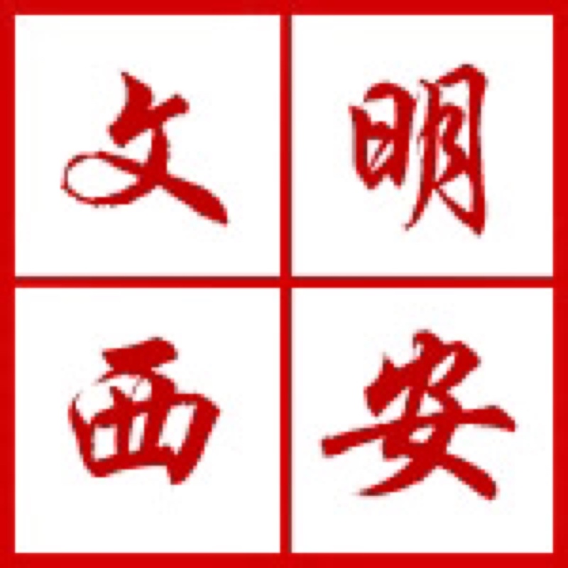 西安開展“迎接綠色十四運，當好秦嶺生態(tài)衛(wèi)士”志愿服務系列活動
